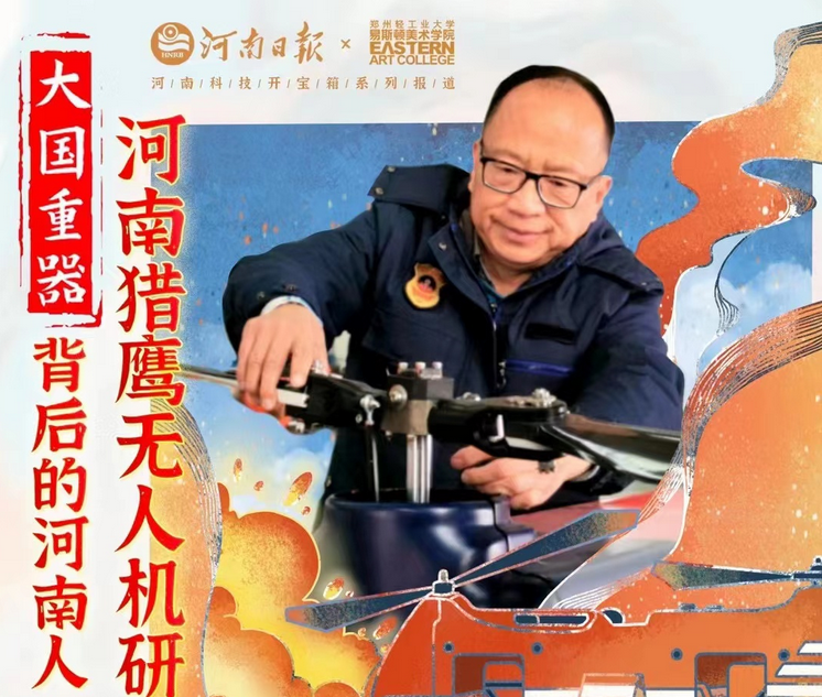 這位退役軍人科學家，上了全國創(chuàng)業(yè)光榮榜