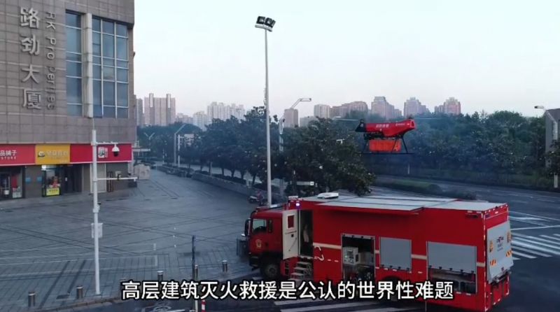 安陽融媒《獵鷹消防：在低空經(jīng)濟新賽道跑出加速度》